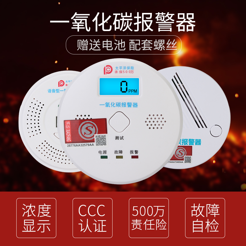 Coal Smoke Carbon Monoxide Alarms Household Combustible Gas Leakage Honeycomb Charcoal Gas Co-Detector Fire Certification