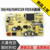 Supor rice cooker motherboard accessories CFXB50FZ16Q-75 CFXB40FC835-75 Power board motherboard