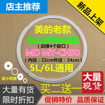 Midea electric pressure cooker accessories sealing ring MDMY-CH50-A-TQ MDMY-CH50 rubber ring leather ring original