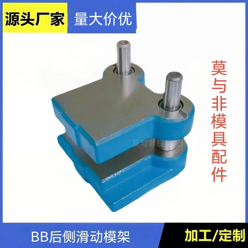Bb Precision Cast Iron Mold Frame Rear Guide Column Sliding Mold Frame Cold Punching Mold Frame Hardware Stamping Mold Frame Two-Column Mold Frame Bb Precision Cast Iron Mold Frame Rear Guide Column Sliding Mold Frame Cold Punching Mold Frame Hardware Stamping Mold Frame Two-Column Mold Frame