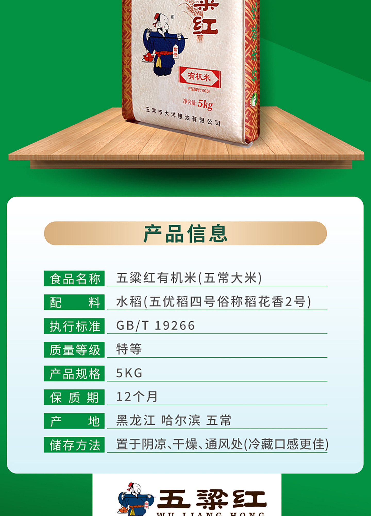 安享好物 安享S级粳米-五粱红有机五常大米 国标 