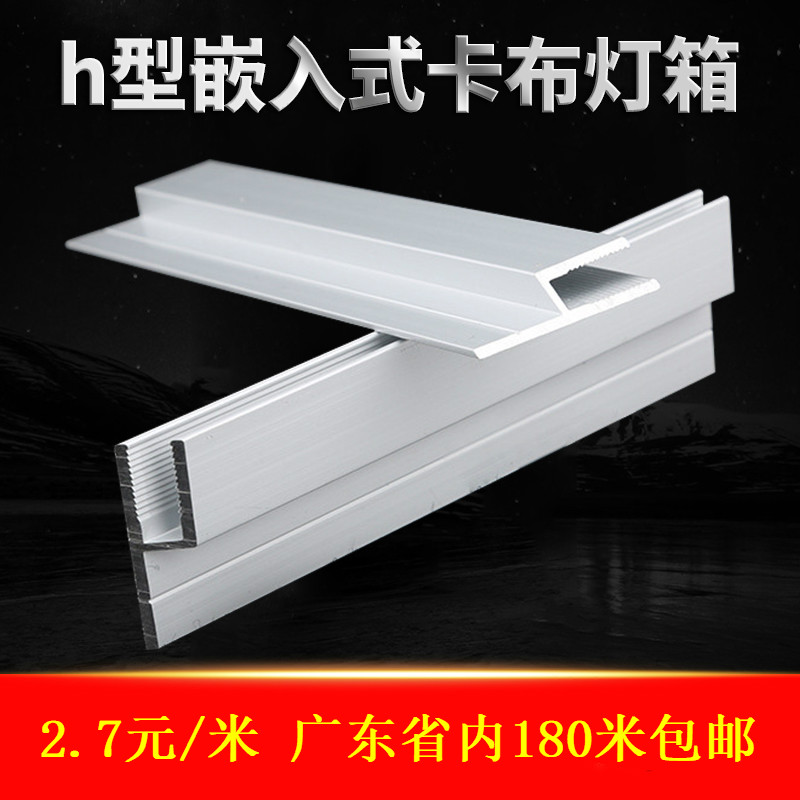 Customized h-yard UV soft film smallpox keel frame LED boundless cardboard lamp box aluminum alloy profile slot flat code