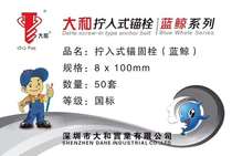 Large and screw-on nylon anchor bolt nylon expansion anchor bolt wood keel special knockdown anchor bolt beauty solid nail