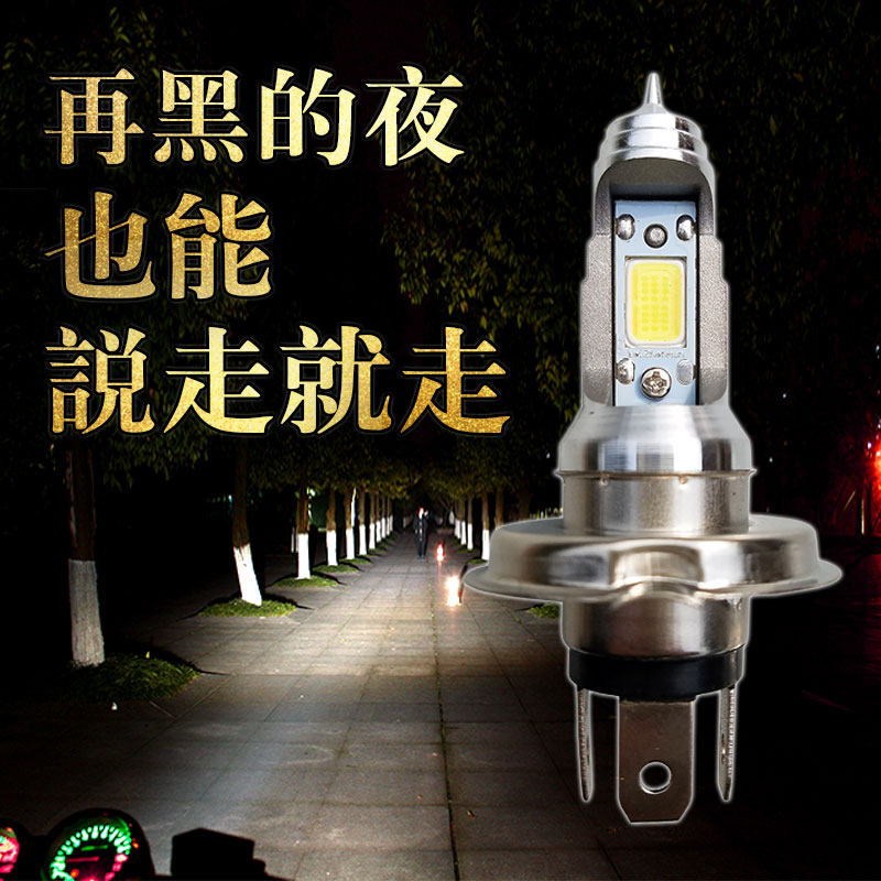 125 motorcycle led headlights far and near light paving built-in spotlight modified waterproof pedal strong light 12v three-claw