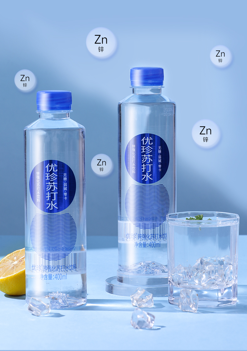 优珍 弱碱性加锌强化 无糖无气 苏打水 400ml*15瓶 天猫优惠券折后￥19.9包邮（￥59.9-40）