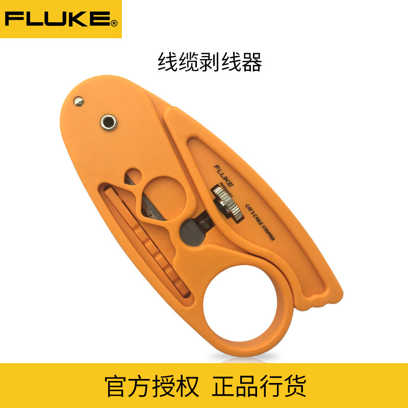 FLUKE Fluke versatile exfoliator can exfoliate route telephone line cable stripping pliers 11230002