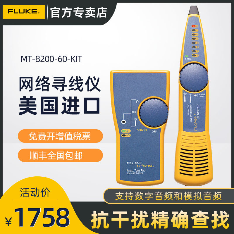 Fluke Network Cable Tester MT-8200-60-KIT Line Finder Line Patcher IntelliTone