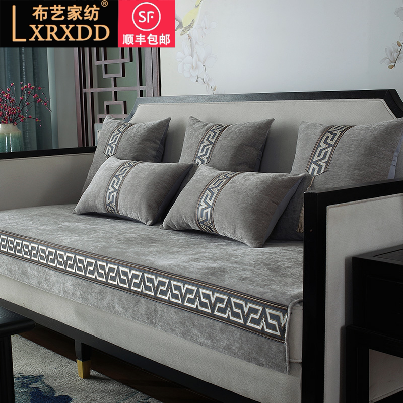 Snow Neill New Chinese solid wood sofa cushion Four seasons universal non-slip upscale cushion Nordic minimalist cover backrest towels