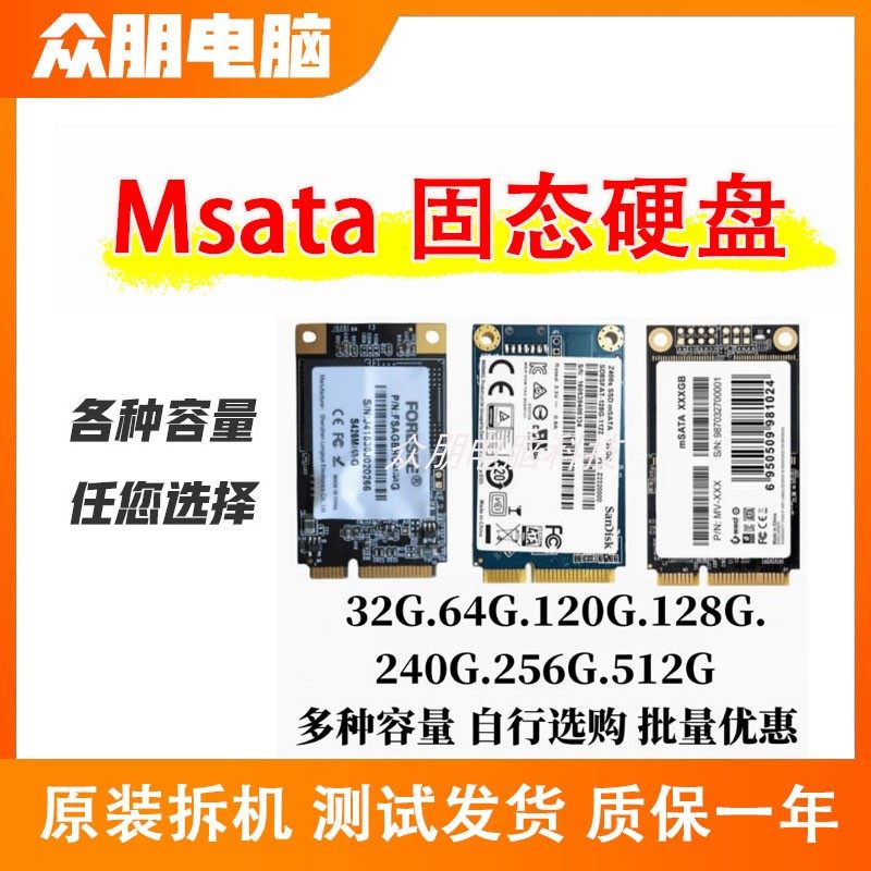 Оригинальный разобранный твердотельный накопитель mSATA 32G 64G 128G 256G 512G для ноутбука, кассового аппарата промышленного контроля