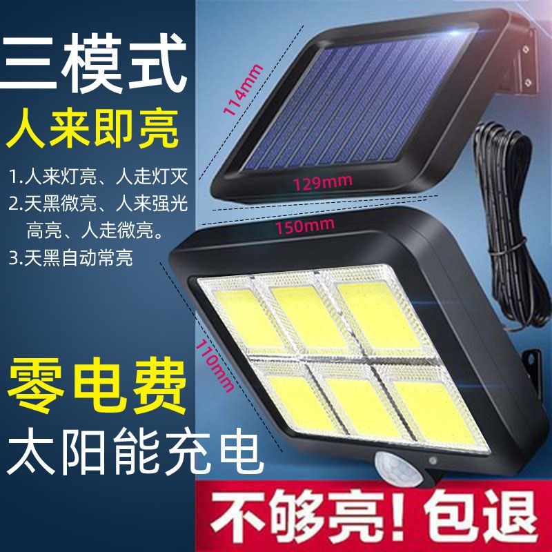 Split LED solar light waterproof household indoor electric lamp human induction wall lamp courtyard lighting street lamp