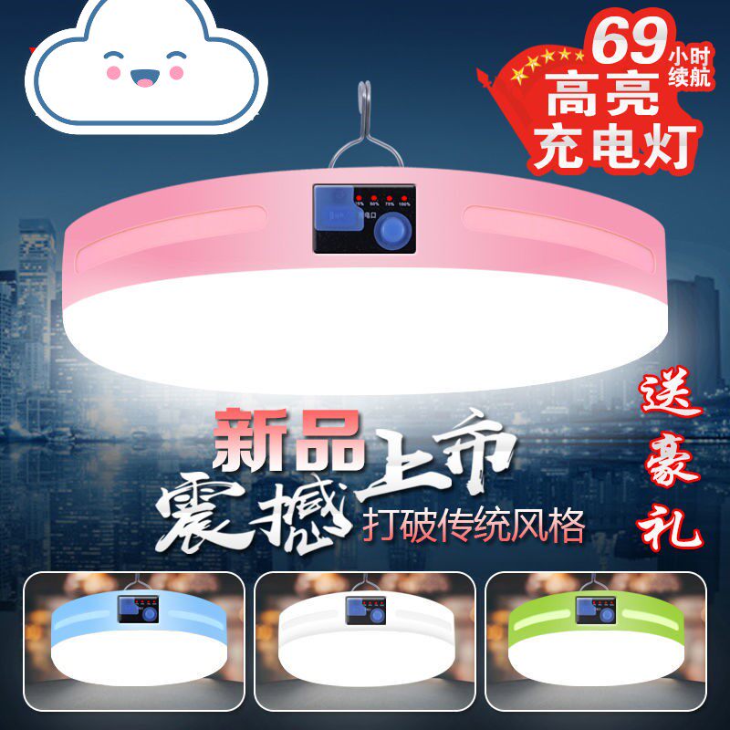 Solar LED charging lamp night market stalls lighting overlighting tent camping lamp household emergency charging light bulb