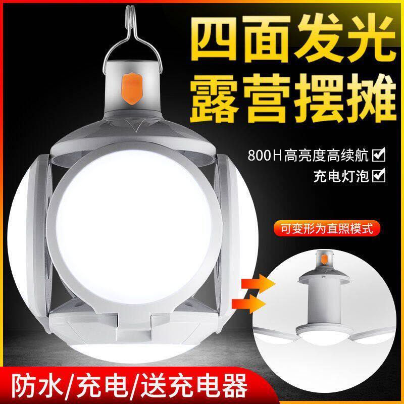 Solar remote control rechargeable light bulb home outdoor mobile LED night market energy-saving lighting wireless portable emergency light