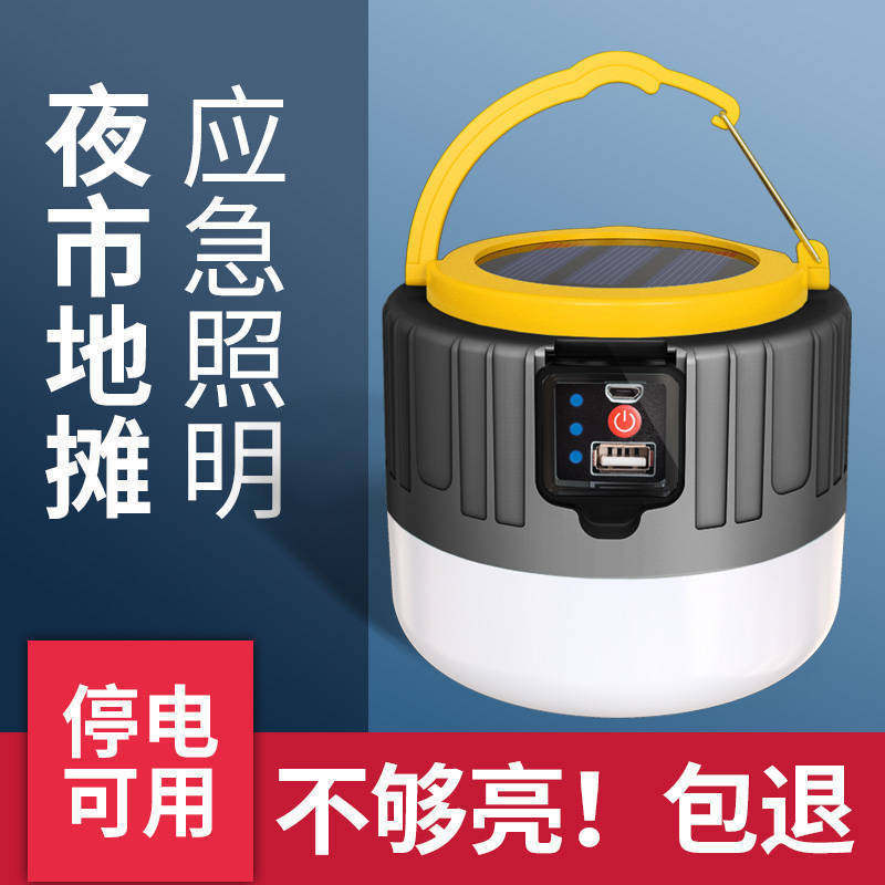 New super bright LED rechargeable light bulb outdoor mobile night market lights stall lighting home power failure emergency energy-saving lamps