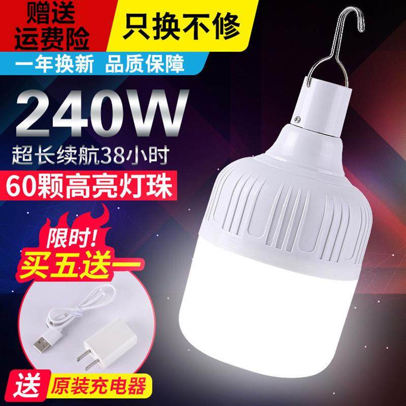 Rechargeable home stall lighting strong light led outdoor wireless lighting super bright hanging lamp chandelier night market bulb