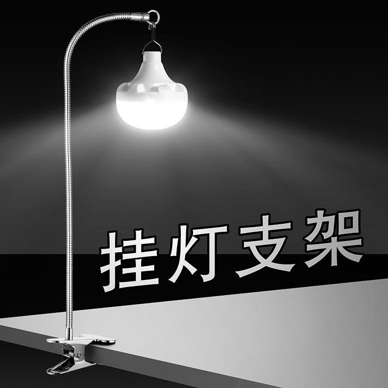 Charging lamp bracket LED hanging lamp night market lamp stall outdoor lighting strong light bulb with telescopic rod shelf