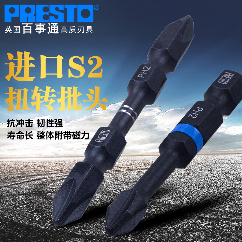 British Bestone PRESTO pneumatic batch head S2 single-headed electric screwdriver double-headed pneumatic screwdriver nozzle