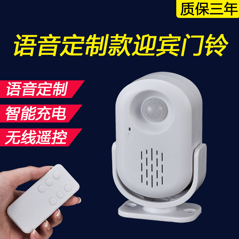 Welcome to the sensor enter the caution shop welcome to the doorbell commercial infrared charging voice customization
