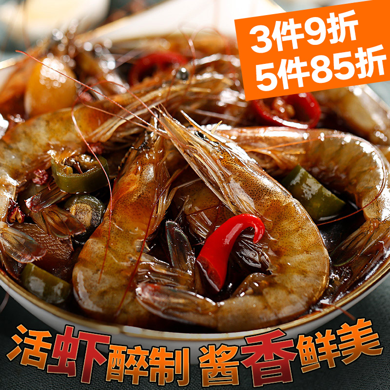 Net Red Drunken Shrimp 380g Ningbo Seafood Special Wine Drunkenness Marinated Sea Shrimp Ready-to-use Choking Prawns Canned Down Wine Snacks