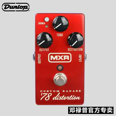 American Dunlop denlop MXR M78 classic distortion sound electric guitar single block effect