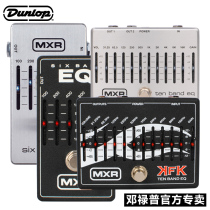 Dunlop Dunlop MXR Electric guitar bass Monolithic effect EQ Six-stage ten-stage equalization M108S M109S