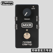 American Dunlop Dunlop MXR M195 noise gate Noise electric guitar noise reduction monolithic effect device