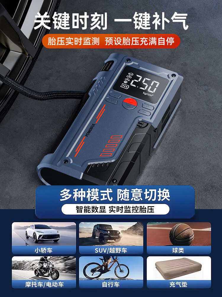 Car Air Pump with Power Bank, Emergency Jump Starter, All-In-One Emergency Battery Booster, Powerful Ignition Tool