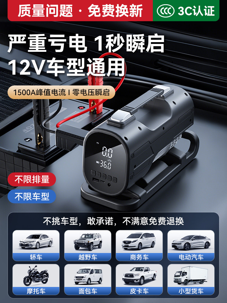 Car Air Pump, Electric Tire Inflator, Emergency Jump Starter, All-In-One Device with Power Bank and Ignition Tool
