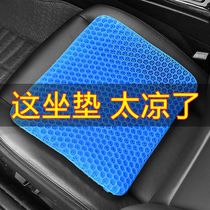 Car cushion summer cool pad monolithic gel ice pad butt pad Silicone truck single breathable pad four seasons universal