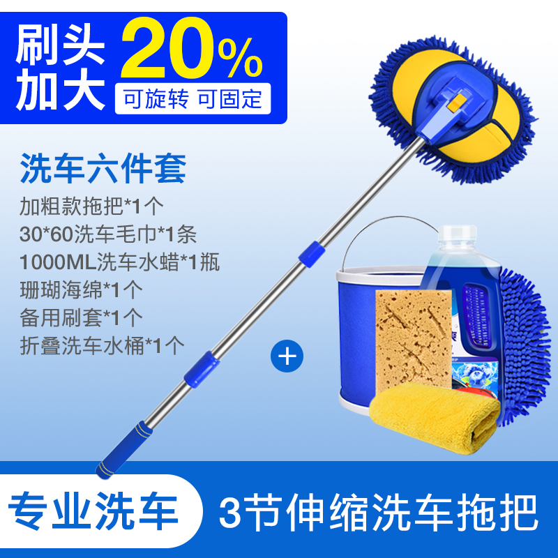 Car wash mop special brush brush soft hair does not hurt the car with the car wiping artifact long handle tool telescopic non-pure cotton