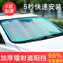 Car sunshade sunshade sunshade Sunshade Front windshield cover shading window curtain Car artifact