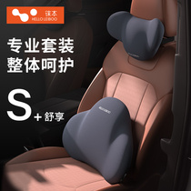 Car headrest Neck Pillow In-car Saddle Waist Close To Memory Cotton Cervical neck pair of pillows Pillow In-car Leaning Pillow