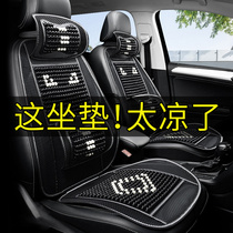 Car Cushions Summer Wood Beads Ice Cushion Waist Up All Season Universal Seat Cushion Wagon Ventilated back cushions Ice Cushion Ice Silk Cool Cushion