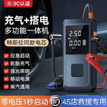 Car Emergency Jump Starter and Air Pump Combo with Power Bank, Portable Car Air Pump, Emergency Ignition Tool