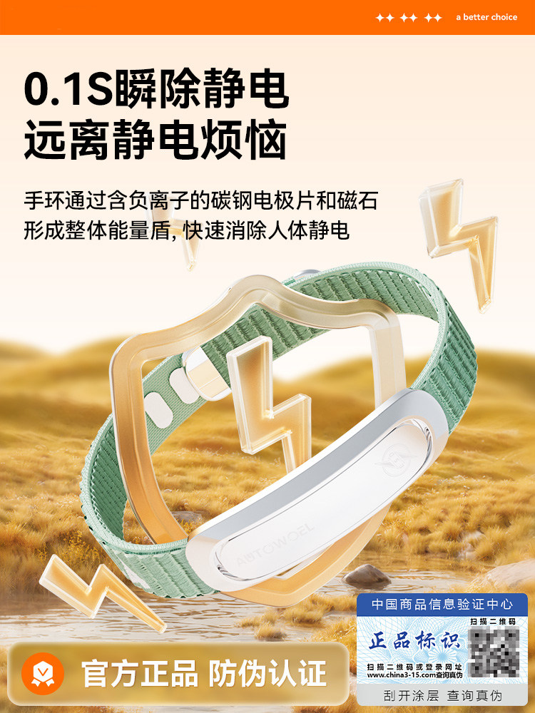 Anti-Static Bracelet, Genuine Smart Wireless Static Eliminator, Winter Bracelet for Men and Women, Body Static Remover