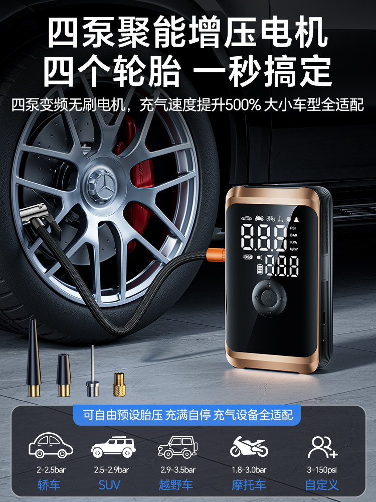 Car Jump Starter with Air Pump All-In-One Device, Dedicated for Jump-Starting Car Batteries