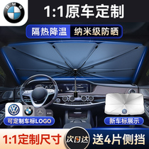 Car sunshade sunscreen sunscreen sunscreen sunshield onboard front windshield visor shading plate