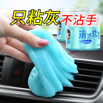 Cleaning soft car supplies Car cleaning mud Car black technology Car interior cleaning car sticky dust artifact