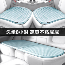 Car cushion Summer cool cushion Single sheet Condensation Glue Ventilation Seat Cushion Four Seasons Universal Seat Breathable Cool And Cool Ice Fart Mat