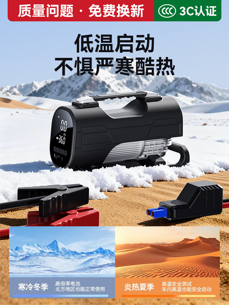 Car Air Pump, Electric Tire Inflator, Emergency Jump Starter, All-In-One Device with Power Bank and Ignition Tool