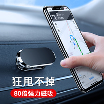 Car mobile phone bracket Car magnetic patch Suction cup car support navigation fixed strong magnet universal sticker