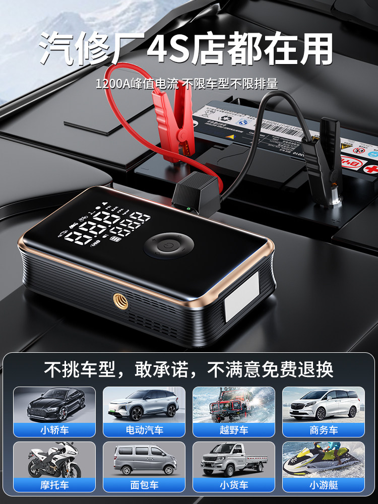 Car Air Pump and Emergency Power Supply All-In-One Device Suitable for Xiaomi Cars, Dedicated Power Bank, Electric Inflator
