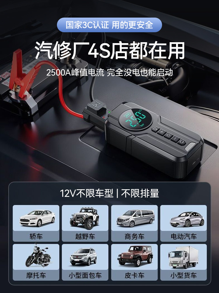 Car Emergency Jump Starter with Built-In Air Pump, Battery Booster, Emergency Power Supply, Powerful Ignition Tool