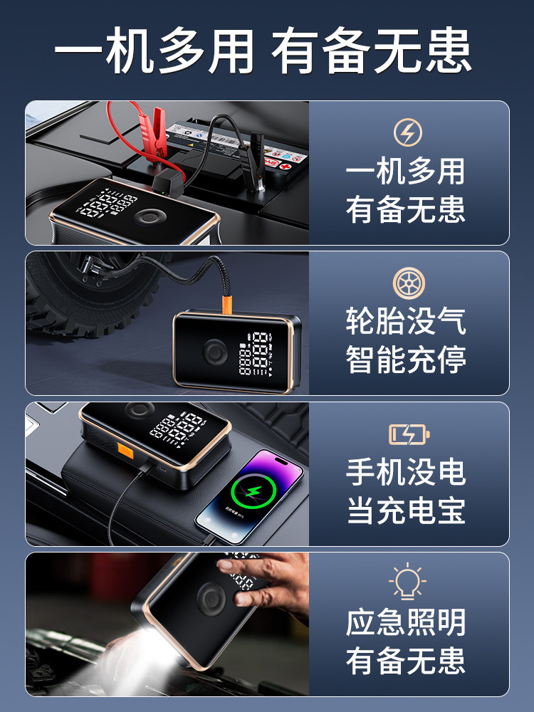 Car Air Pump and Emergency Power Supply All-In-One Device Suitable for Xiaomi Cars, Dedicated Power Bank, Electric Inflator