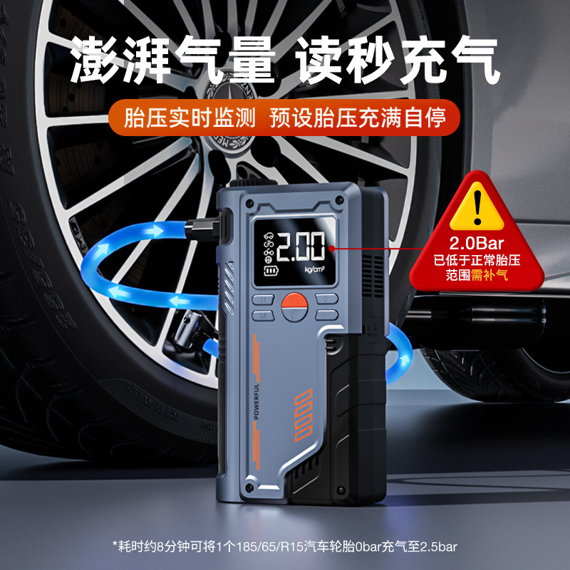 Car Emergency Jump Starter with Built-In Air Pump, Emergency Battery Booster, Multifunctional Power Bank