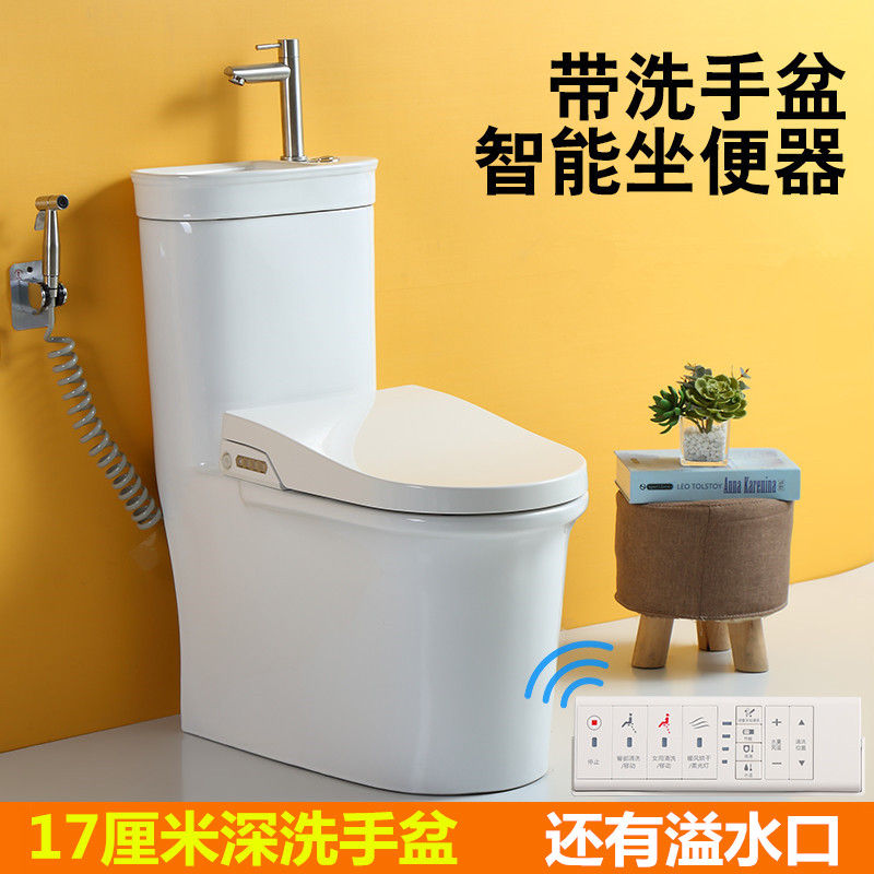 Smart toilet with washbasin integrated toilet household instant heat flushing and drying electric remote control toilet faucet
