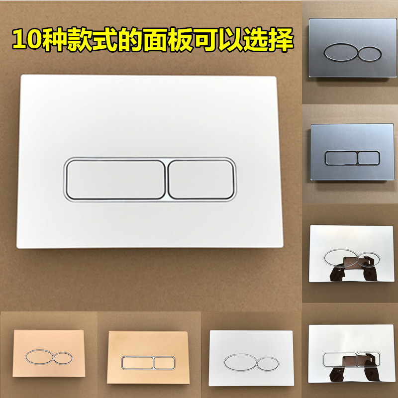 D01 Stainless Steel Plastic Concealed Water Tank Panel Button Concealed Concealed Mounted Wall Flush Tank Accessories