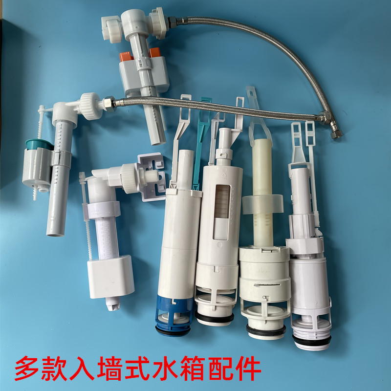 Unusual hidden in-wall water tank accessories drain valve inlet valve concealed flush tank accessories floating ball valve parts
