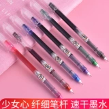 Baixue U3 Fine Pole Neutral Pen -Colosed Prenty -тип ручки с бисером на ручках на основе Speed Speed Dry 0,5 тонкий шестер маленькая свежая фаната с любовью Специально студенты. Студенты используют ноты для высыхания с нотами