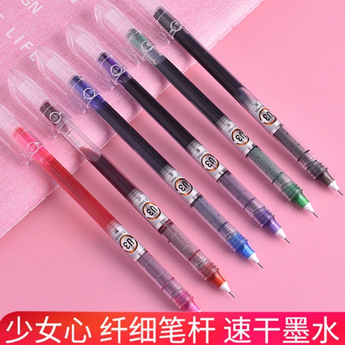 Baixue U3 Fine Pole Neutral Pen -Colosed Prenty -тип ручки с бисером на ручках на основе Speed ​​Speed ​​Dry 0,5 тонкий шестер маленькая свежая фаната с любовью Специально студенты. Студенты используют ноты для высыхания с нотами