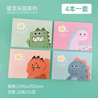 Menglong Paradise A4 Книга -книга -4